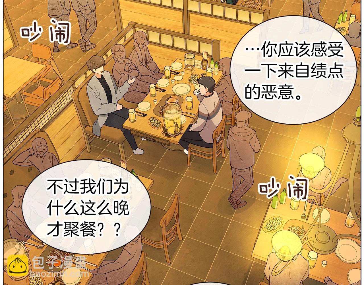 第30话 难为情的抱怨109