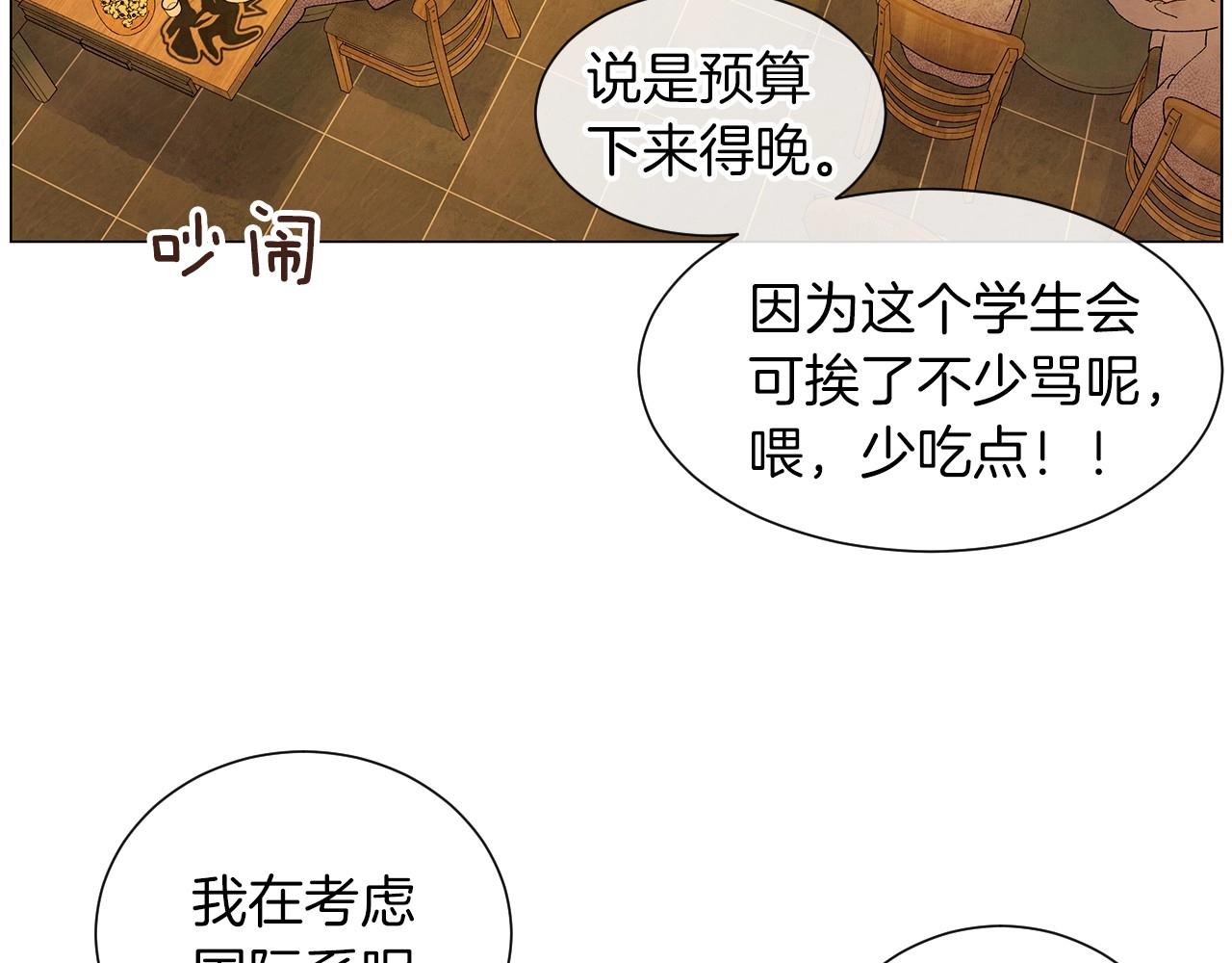 第30话 难为情的抱怨110