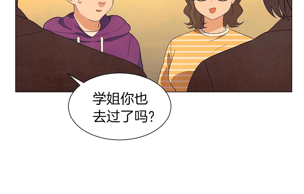 第30话 难为情的抱怨115
