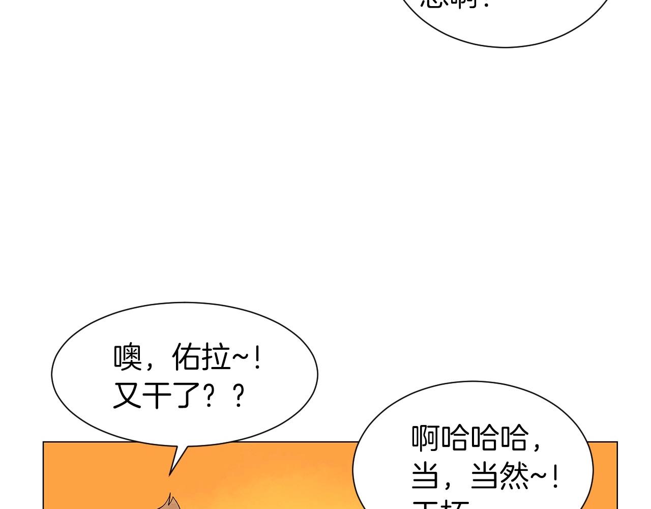 第30话 难为情的抱怨119