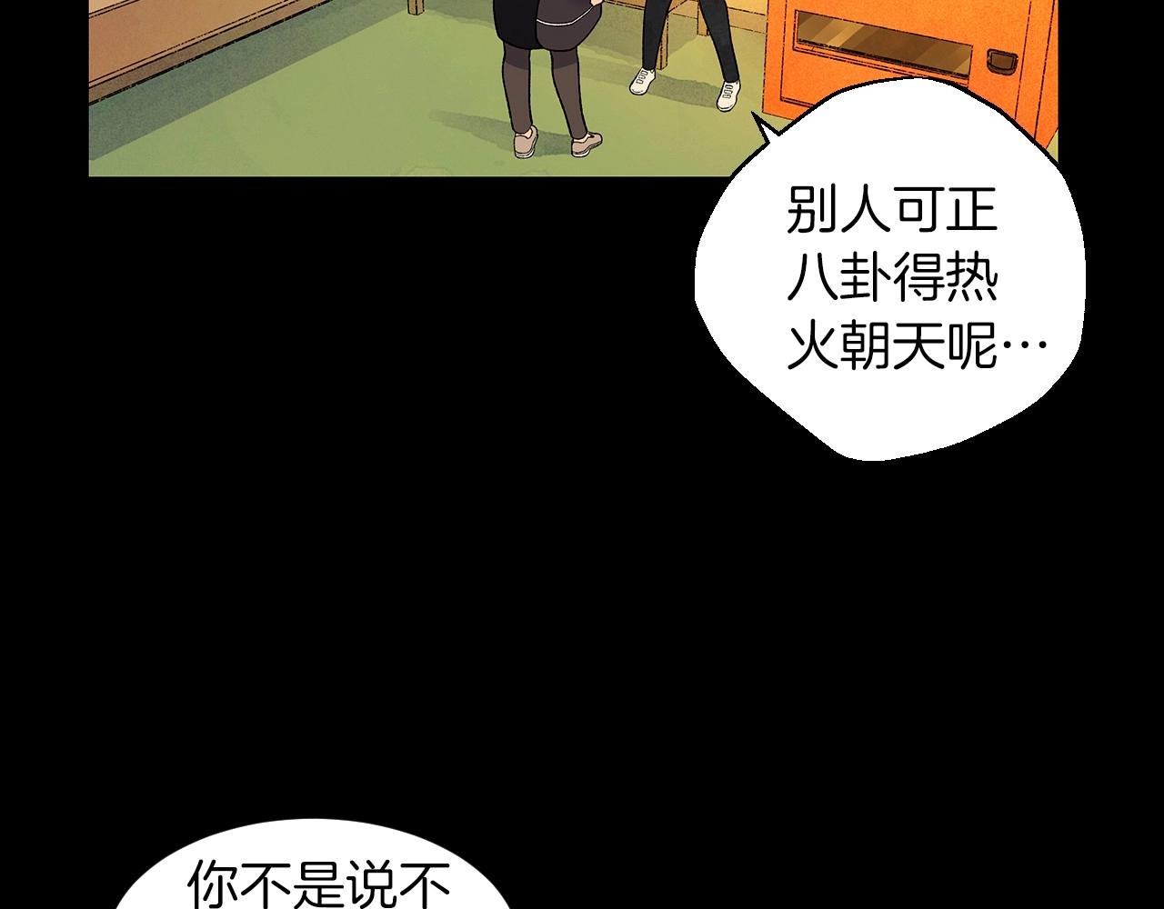 第30话 难为情的抱怨132