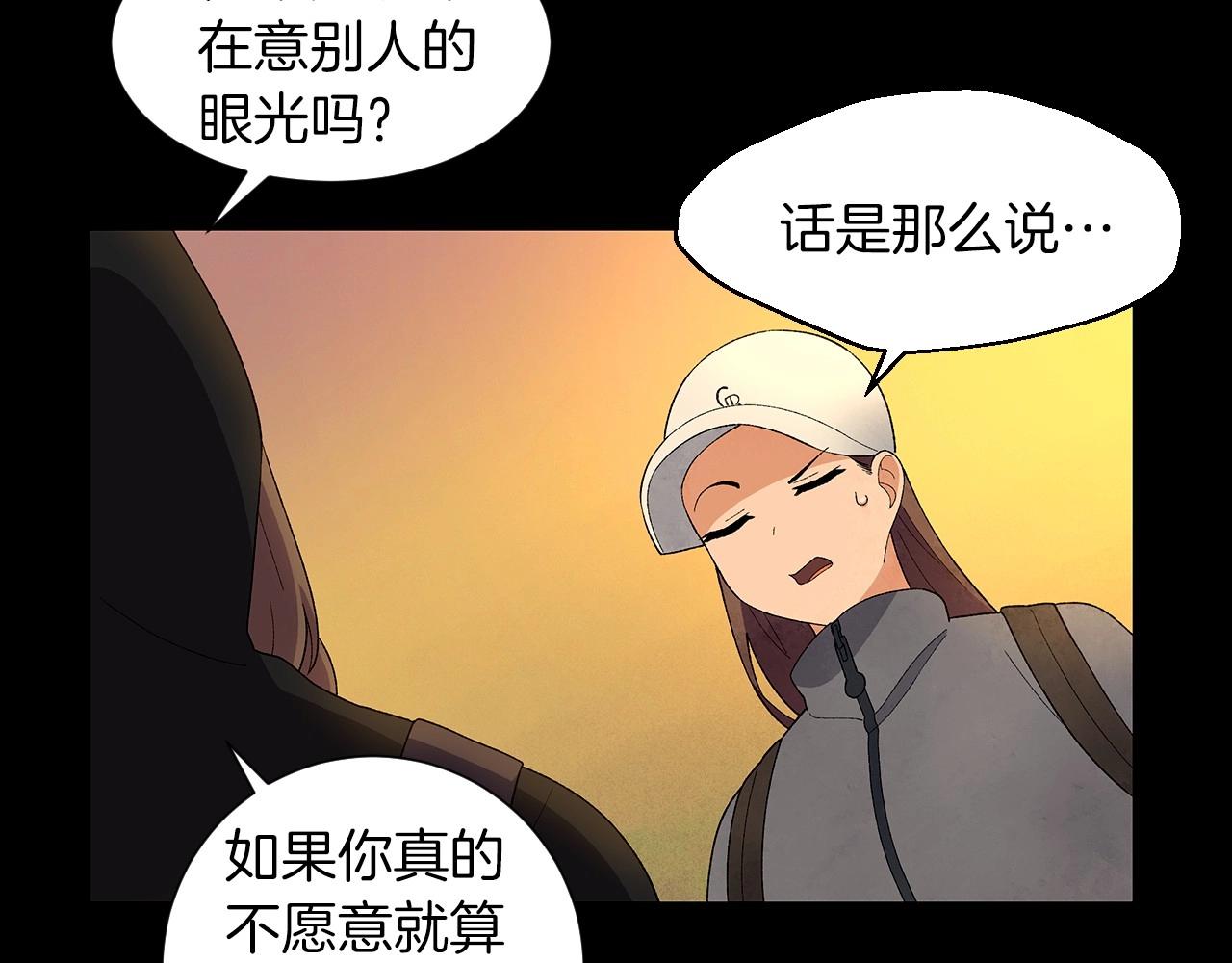 第30话 难为情的抱怨133