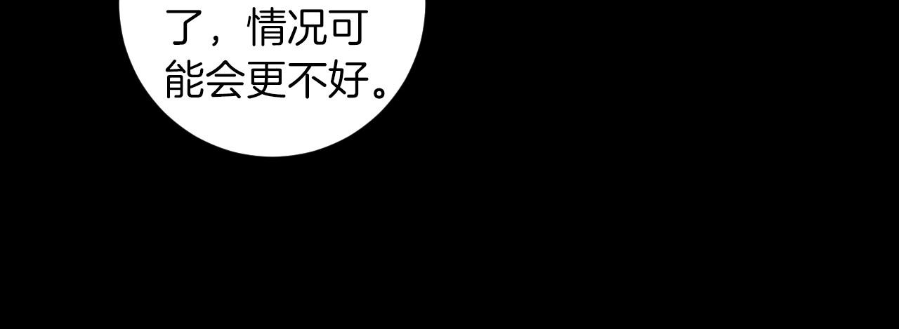 第30话 难为情的抱怨134