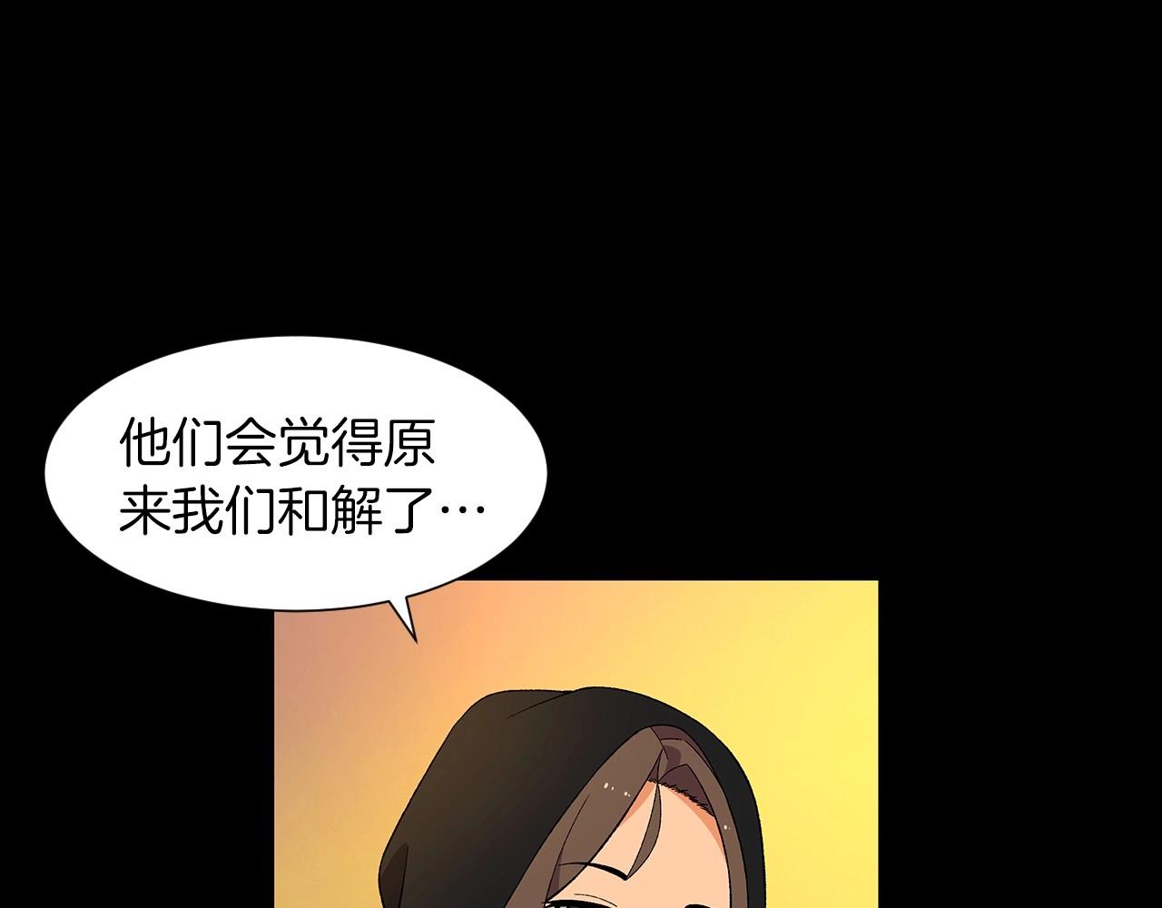 第30话 难为情的抱怨135