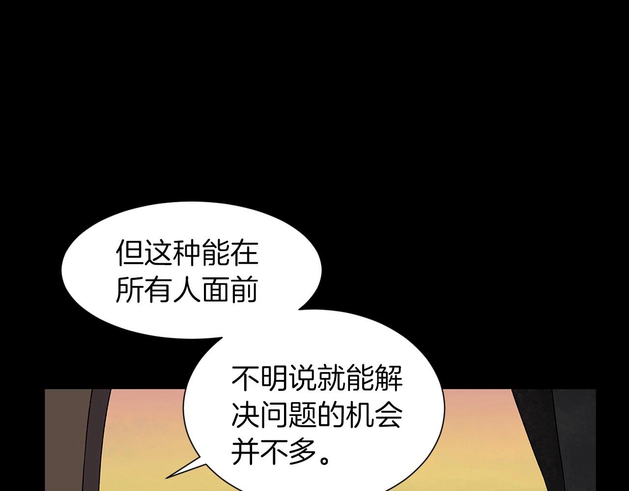 第30话 难为情的抱怨137