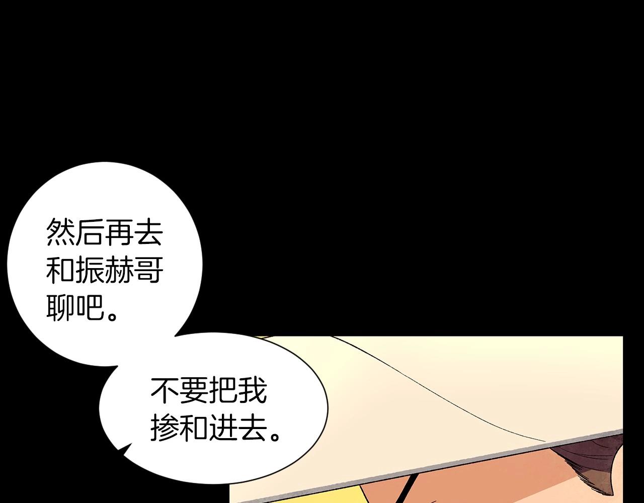 第30话 难为情的抱怨139