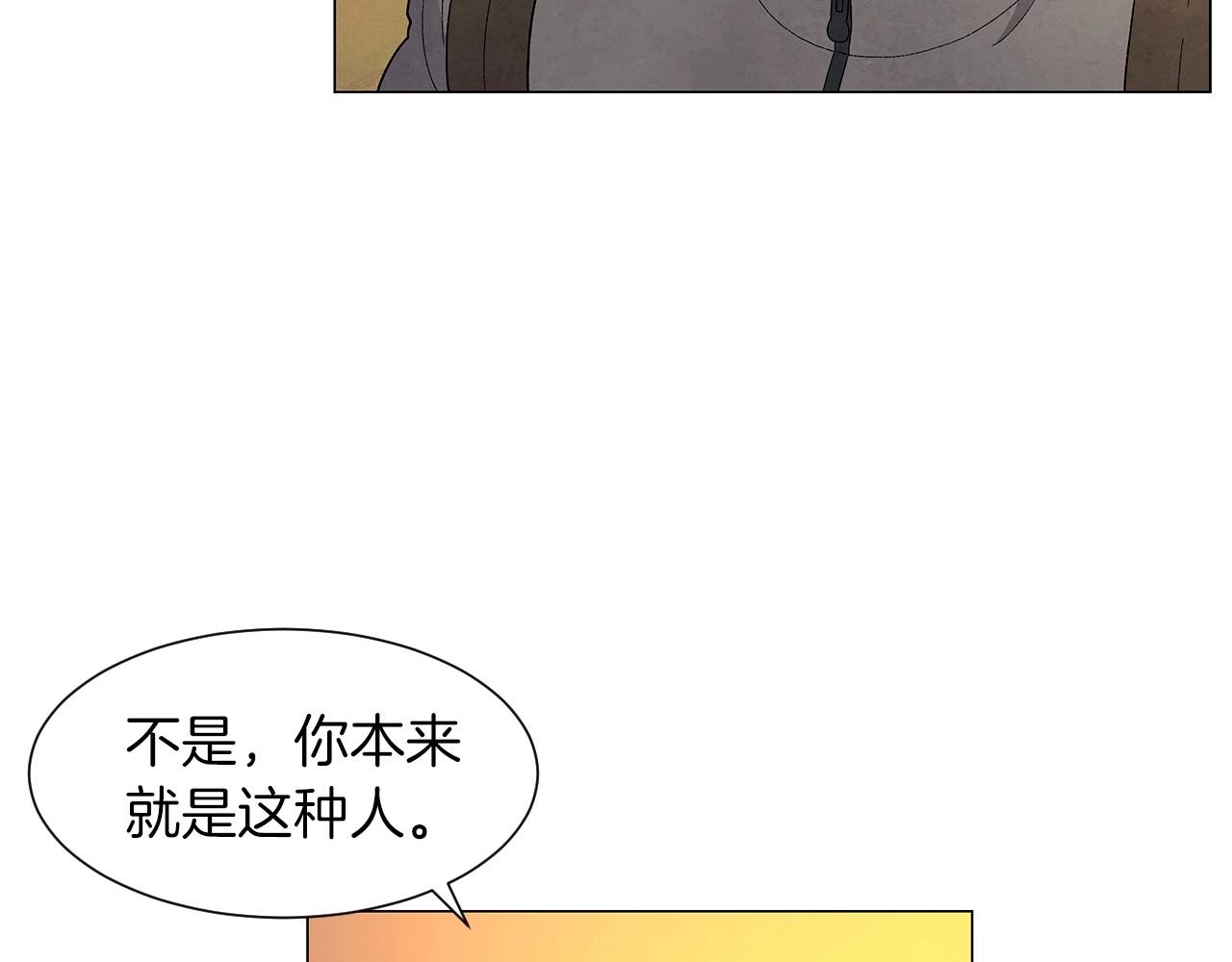 第30话 难为情的抱怨14