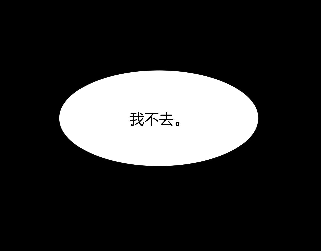 第30话 难为情的抱怨143