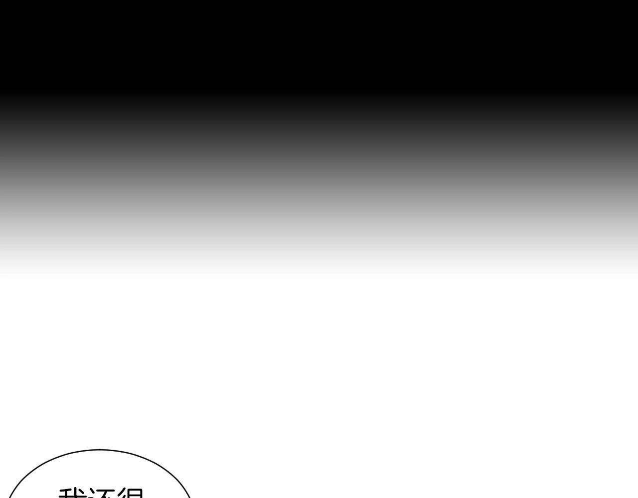 第30话 难为情的抱怨144