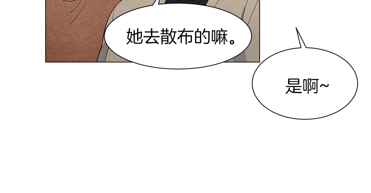第30话 难为情的抱怨146