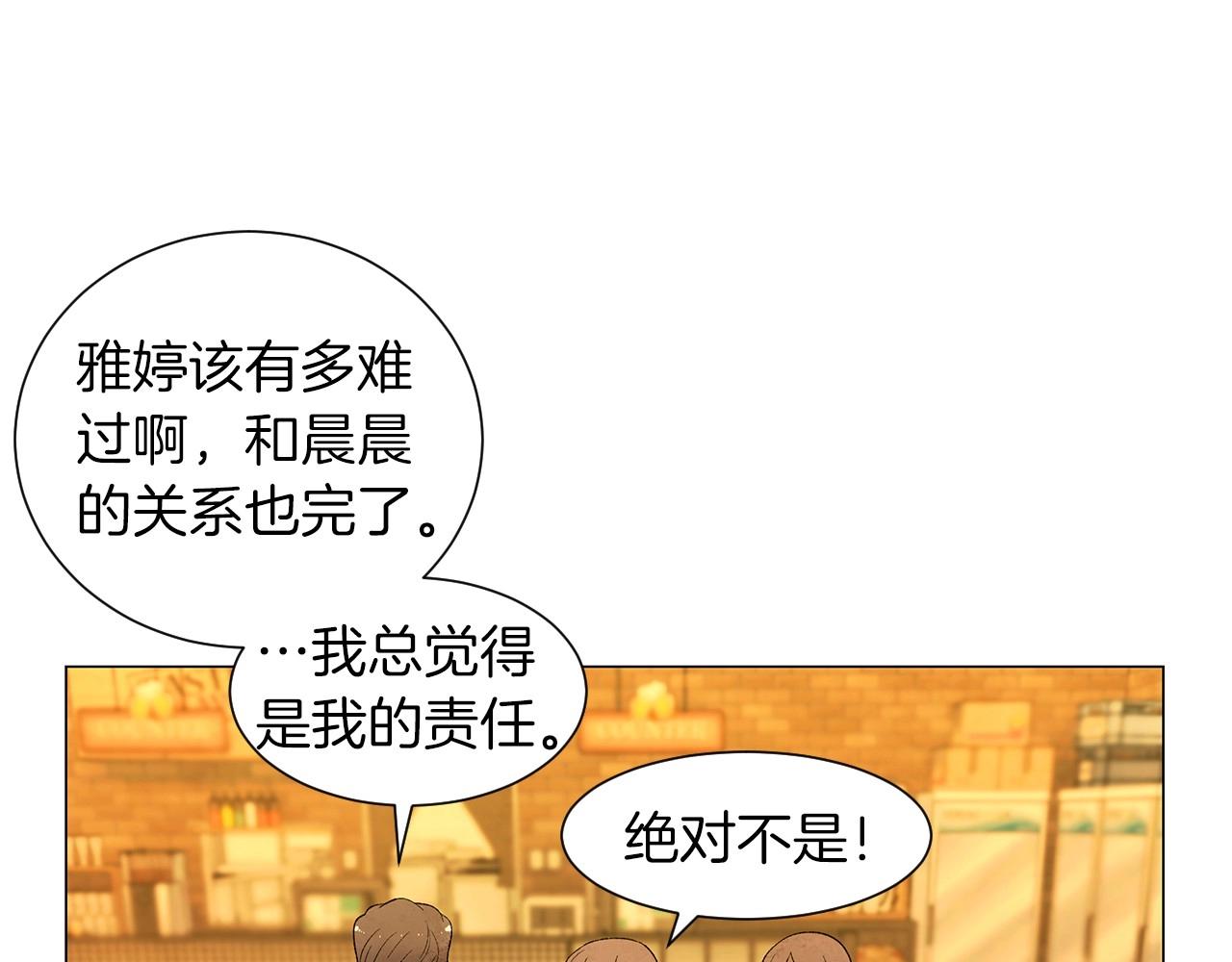 第30话 难为情的抱怨147