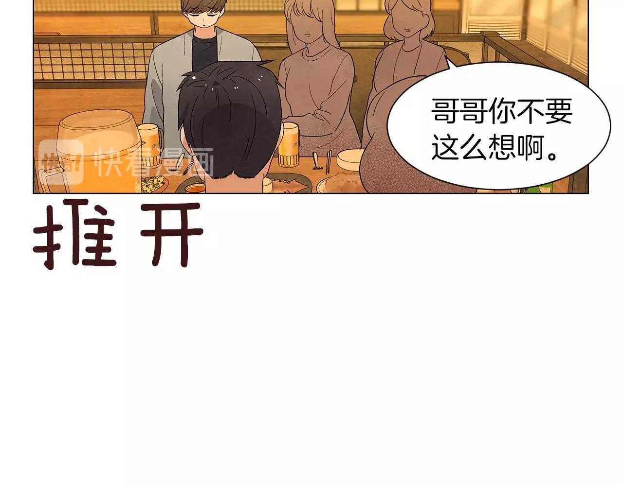 第30话 难为情的抱怨148