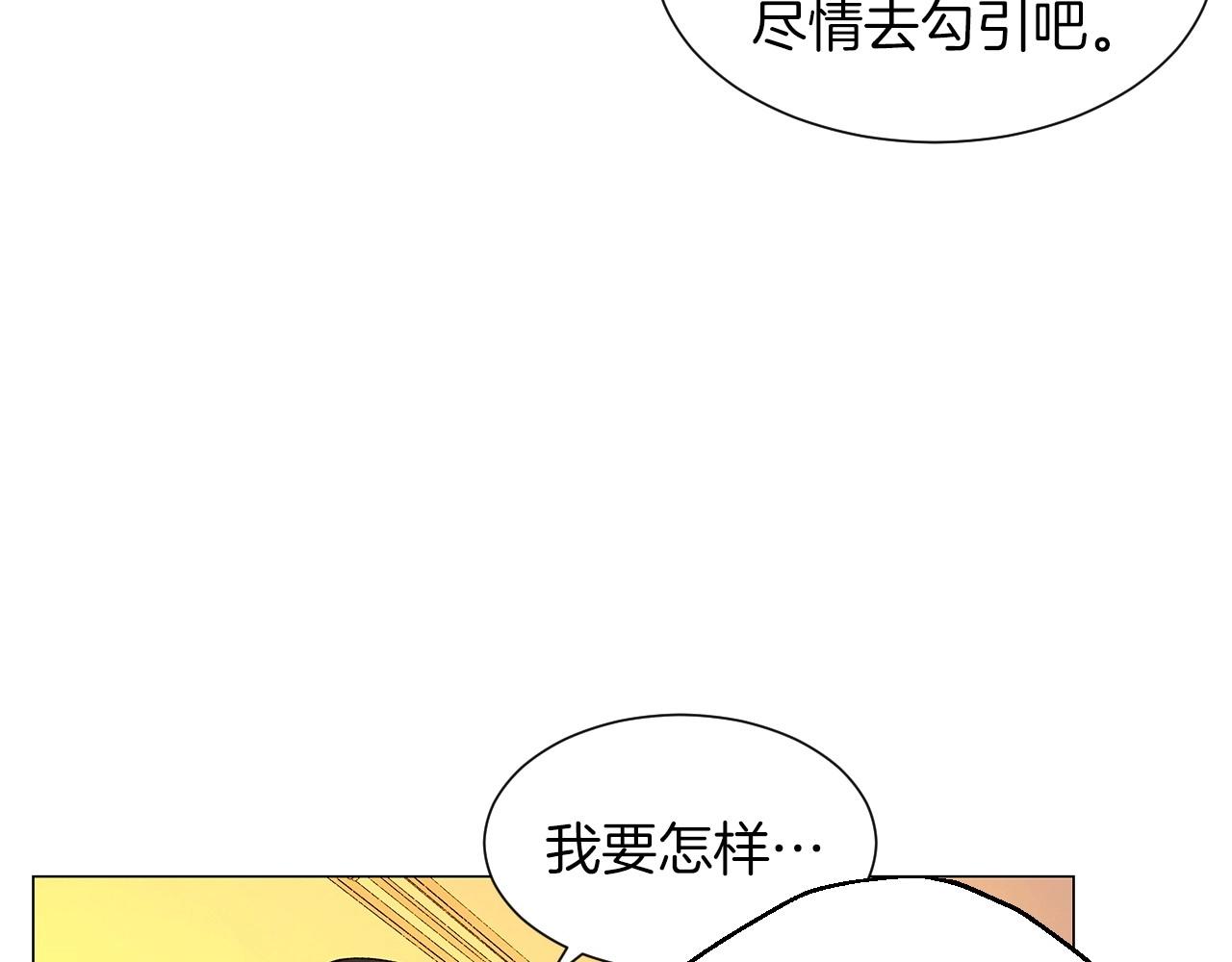 第30话 难为情的抱怨16