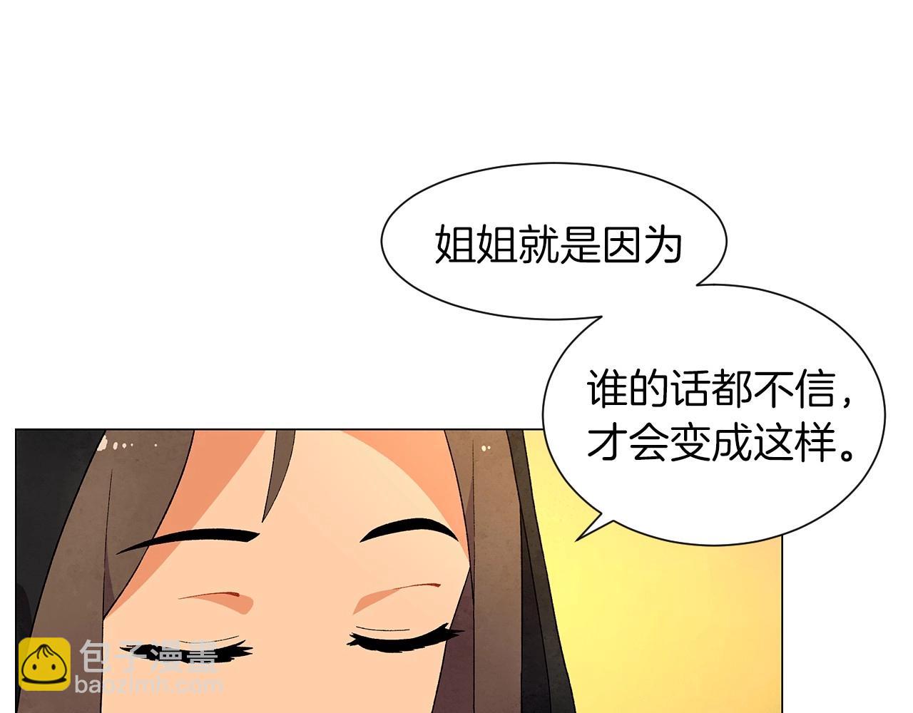 第30话 难为情的抱怨22