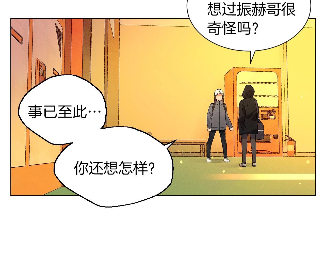 第30话 难为情的抱怨24