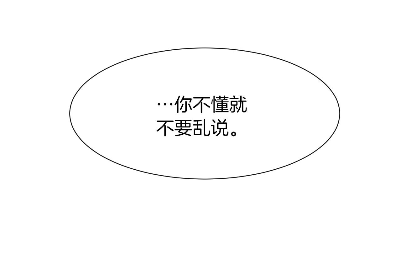 第30话 难为情的抱怨29