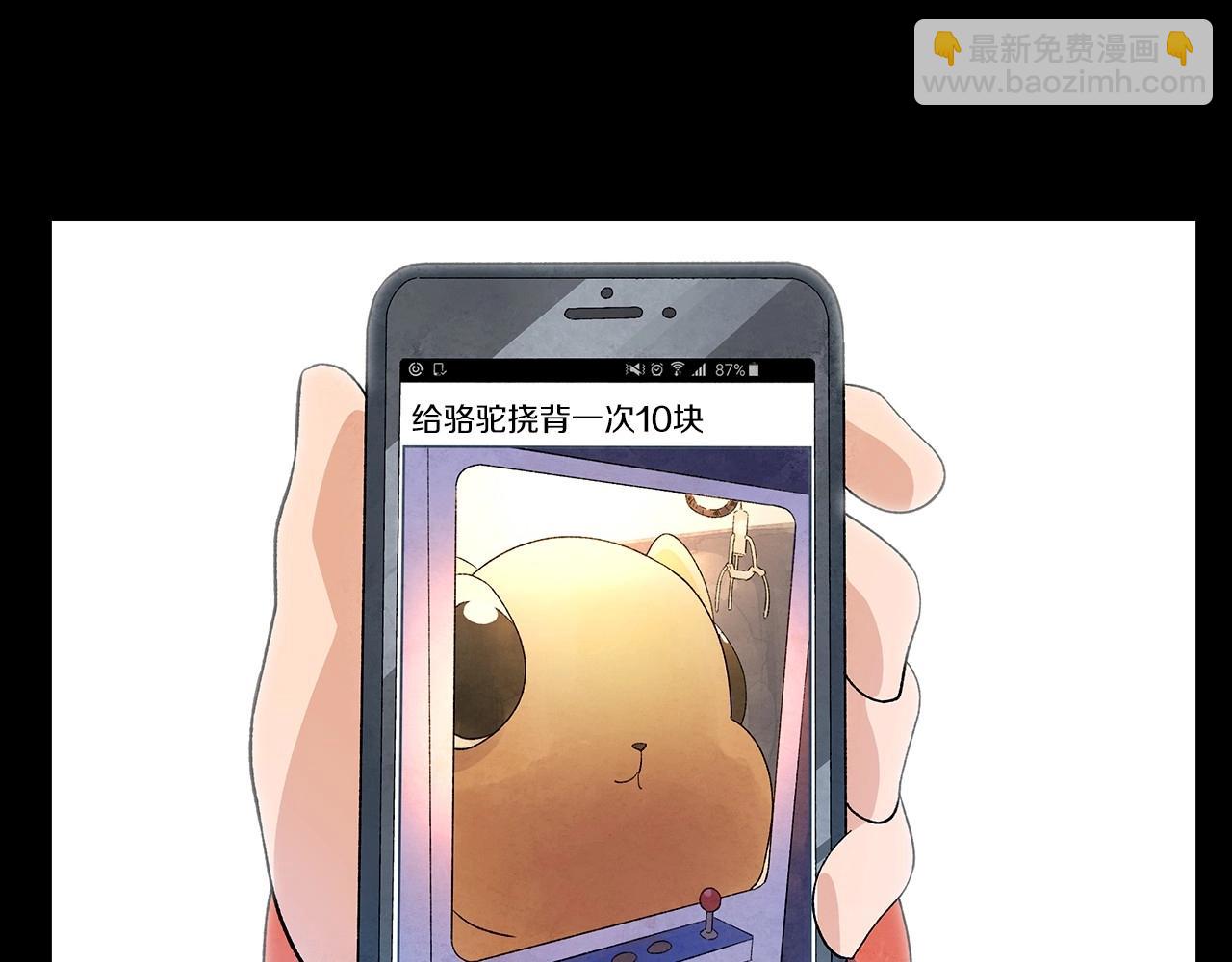 第30话 难为情的抱怨39