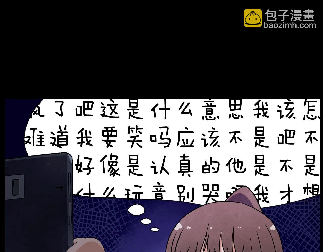 第30话 难为情的抱怨41