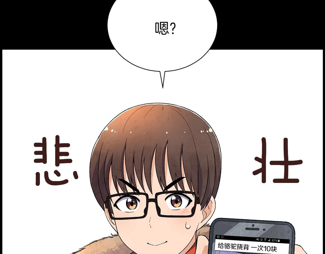 第30话 难为情的抱怨45