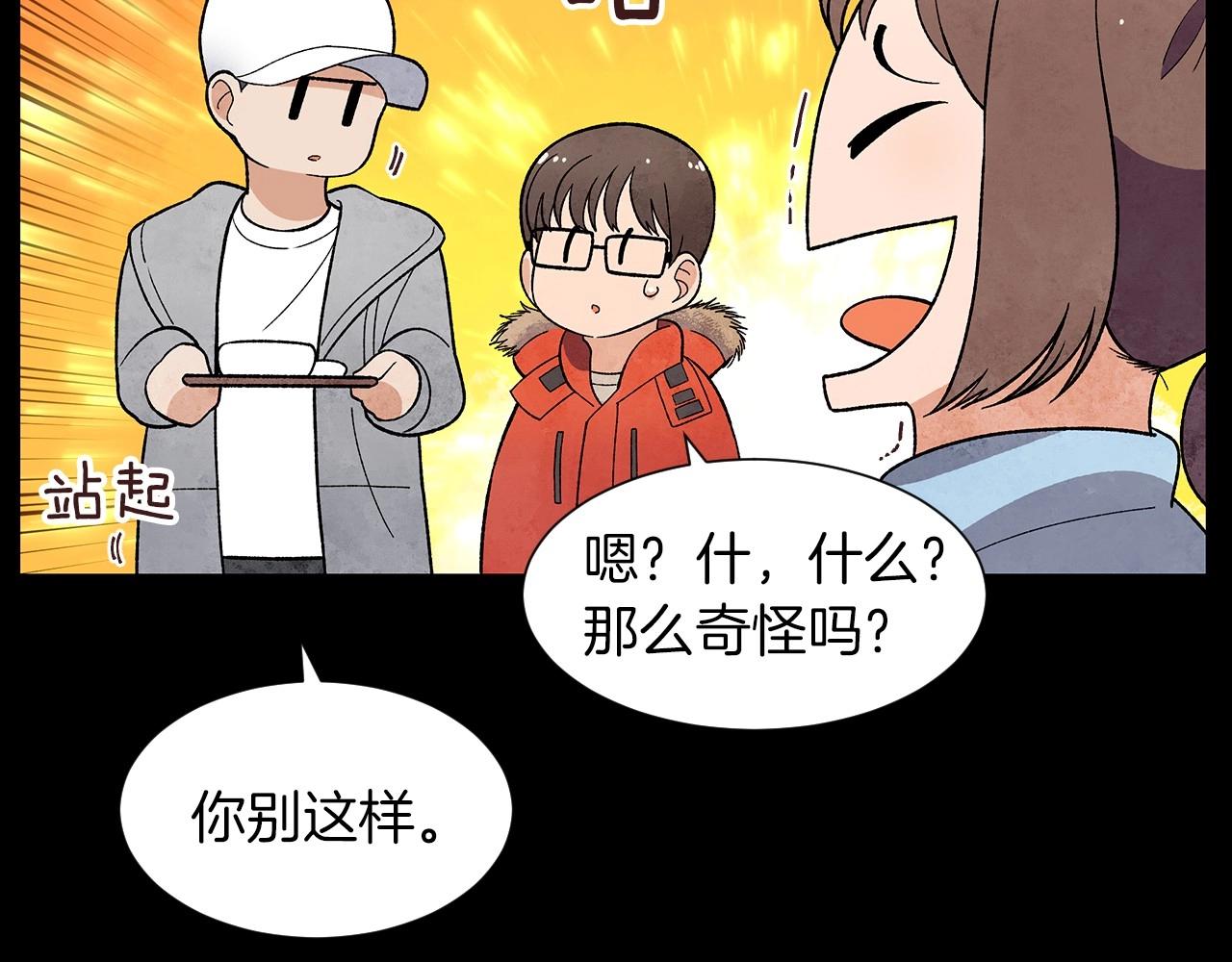 第30话 难为情的抱怨55