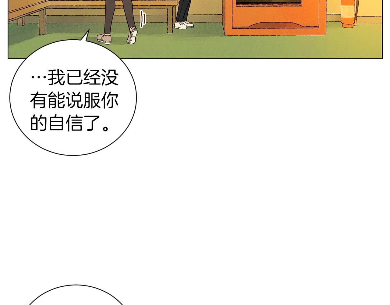 第30话 难为情的抱怨70