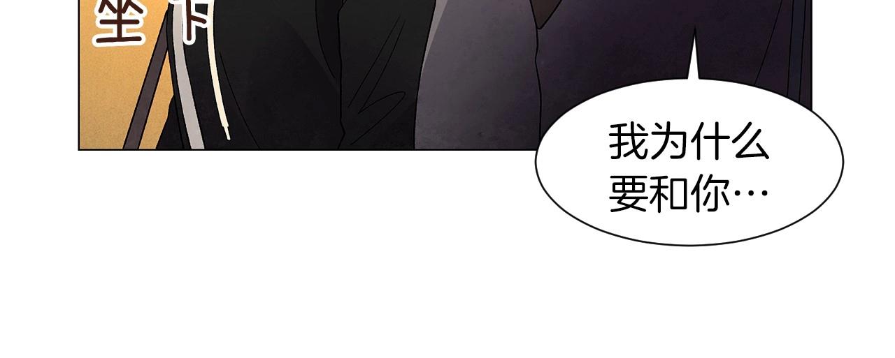 第30话 难为情的抱怨72