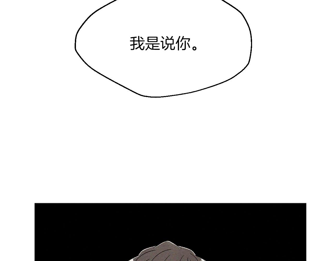 第30话 难为情的抱怨75