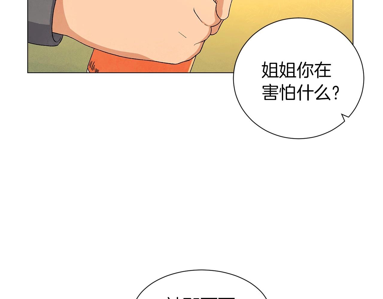 第30话 难为情的抱怨79