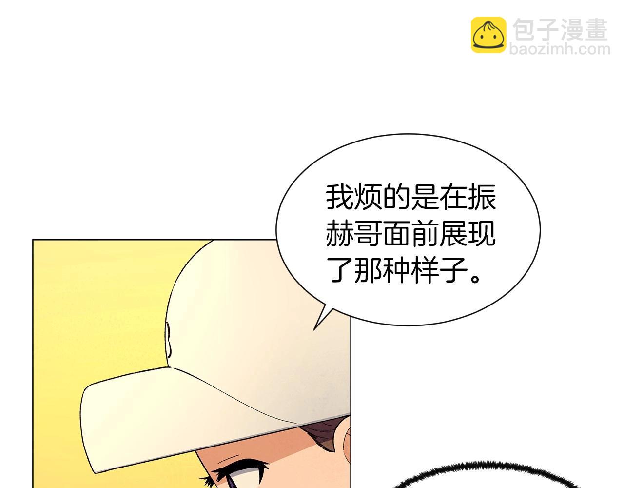 第30话 难为情的抱怨82