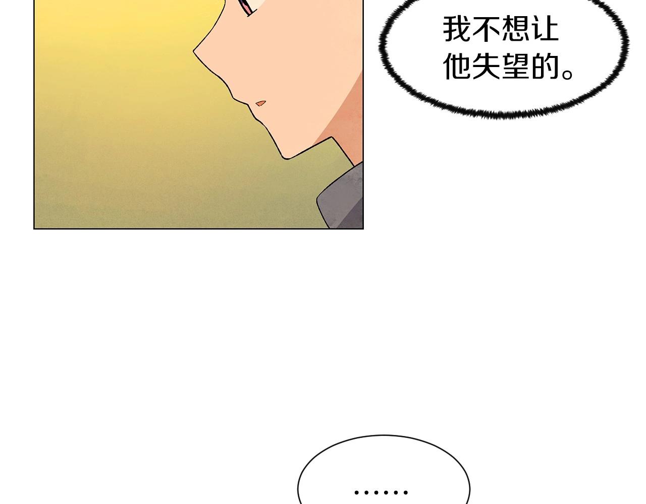 第30话 难为情的抱怨83