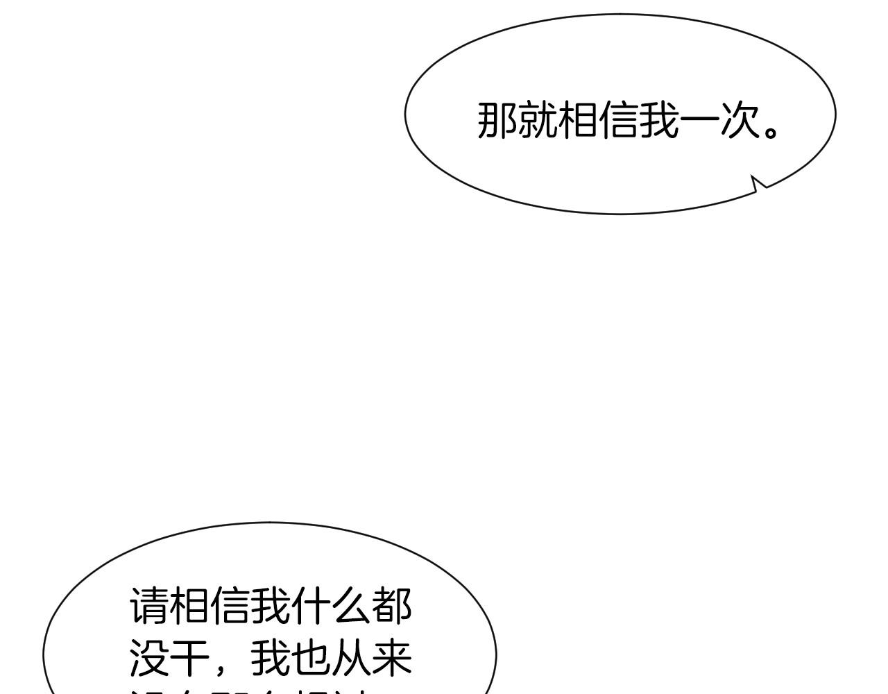 第30话 难为情的抱怨86