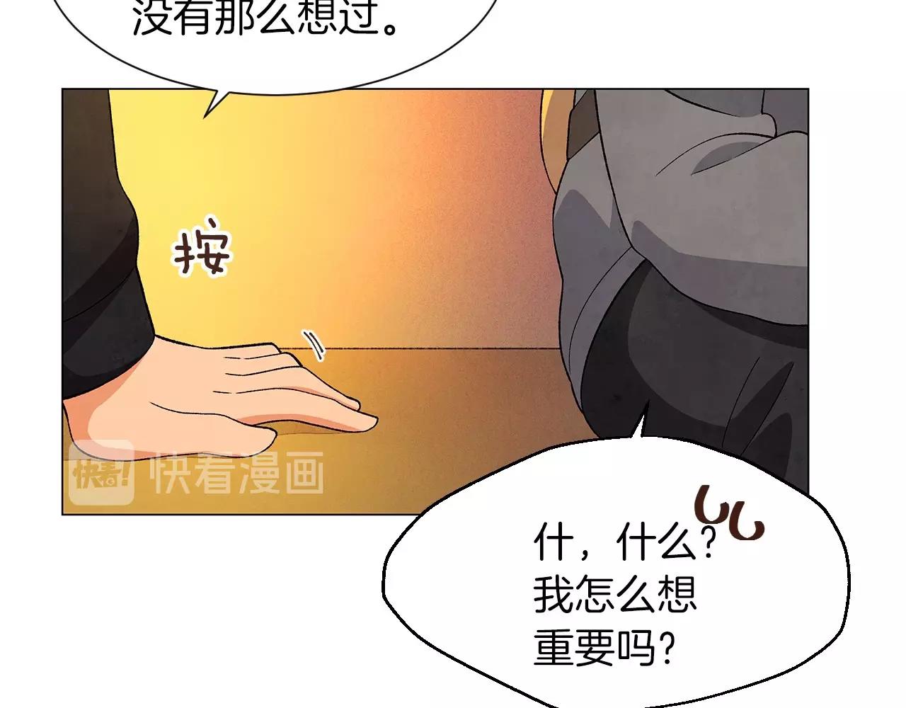 第30话 难为情的抱怨87