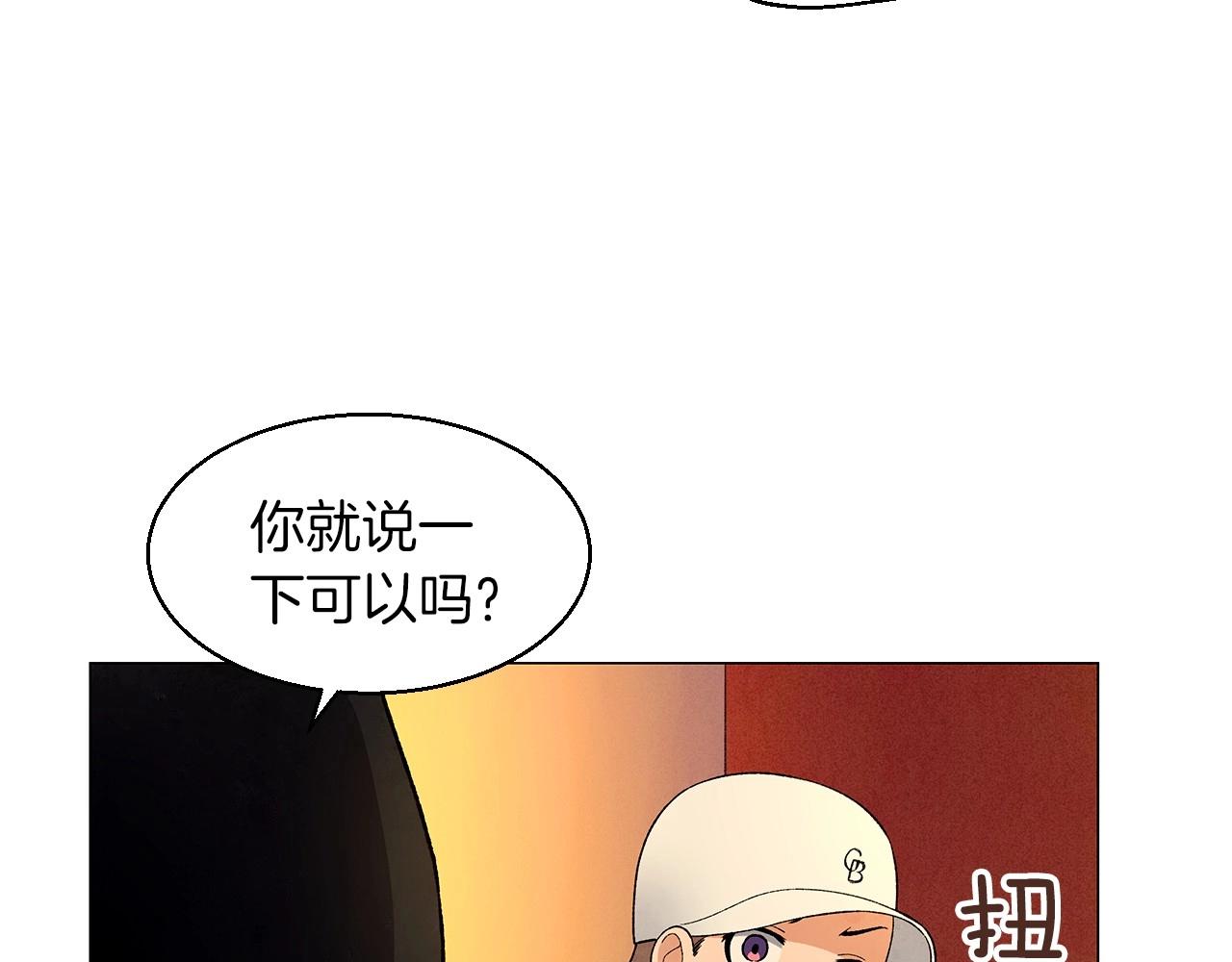第30话 难为情的抱怨88
