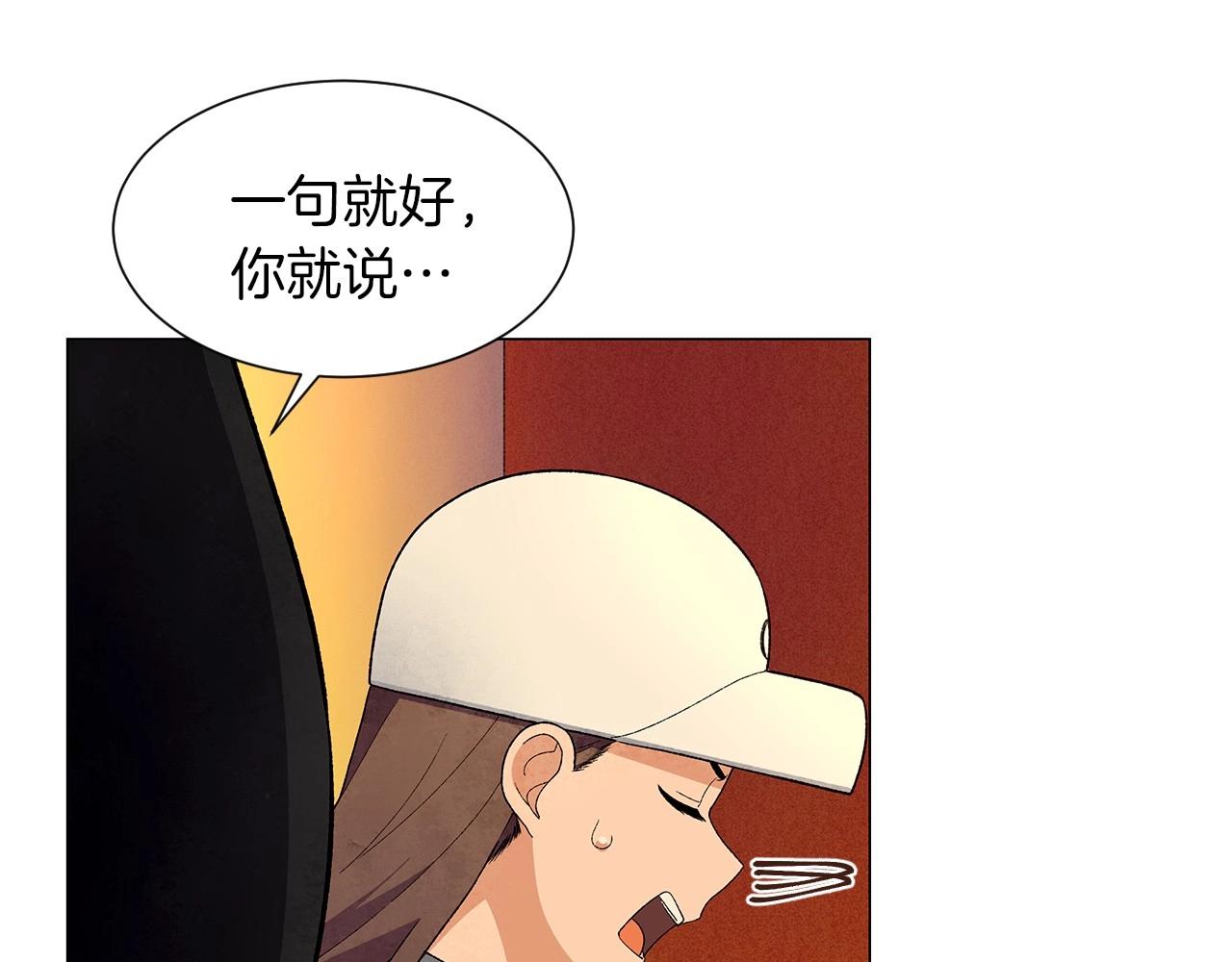 第30话 难为情的抱怨90