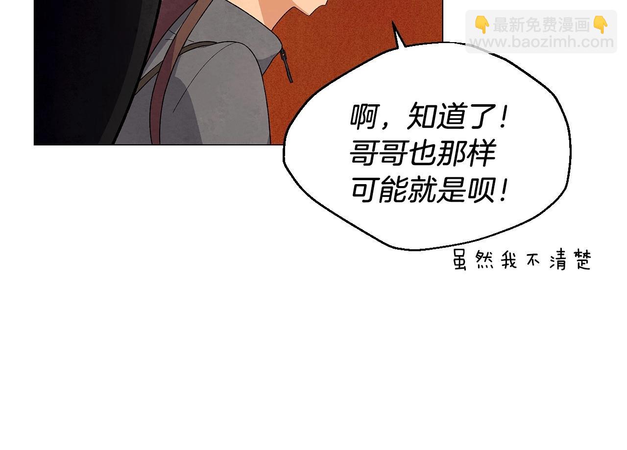 第30话 难为情的抱怨91