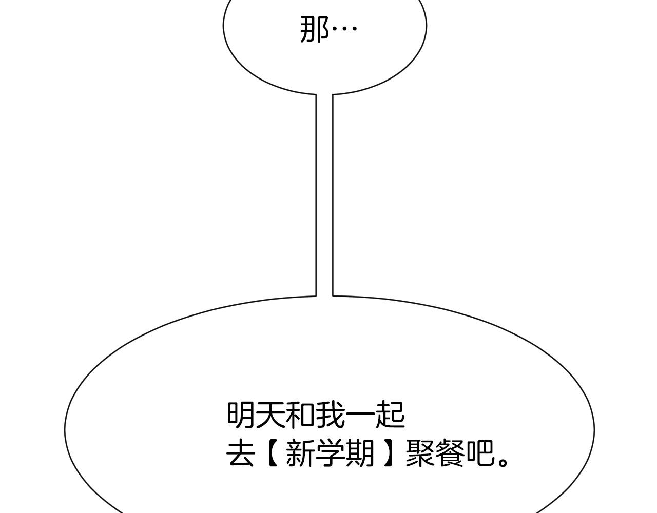 第30话 难为情的抱怨96
