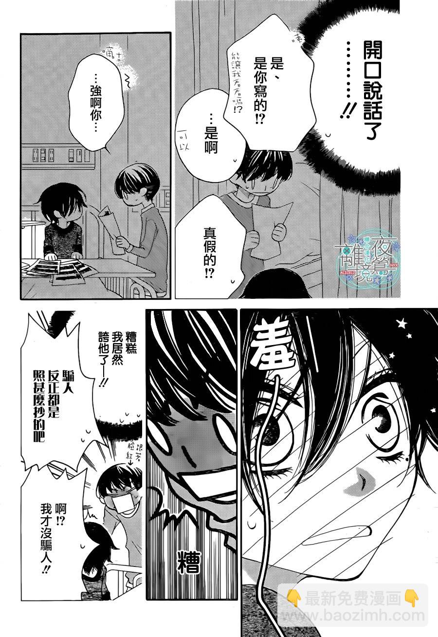 第19话11
