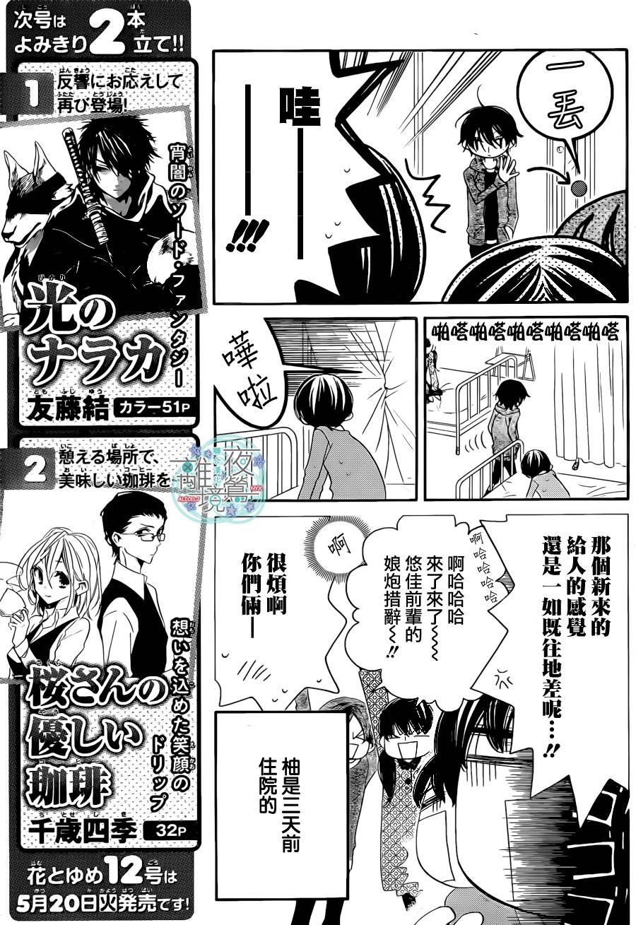 第19话6