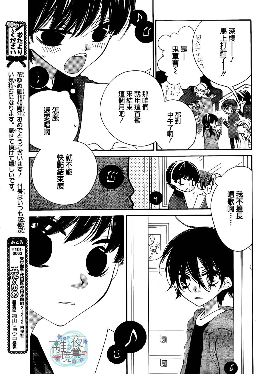 第19话8