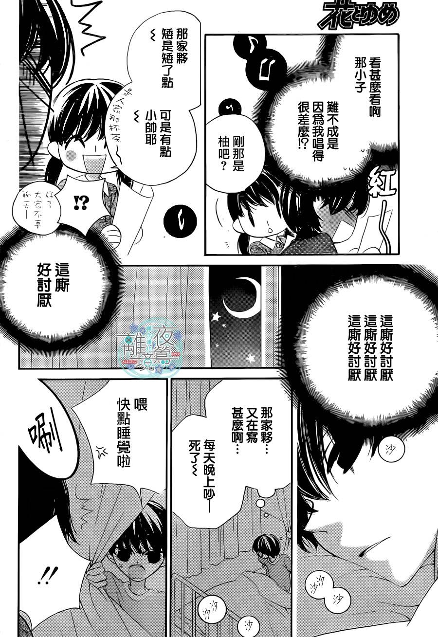 第19话9