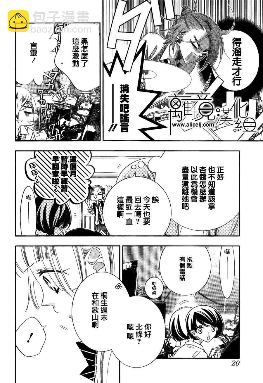 第78话10
