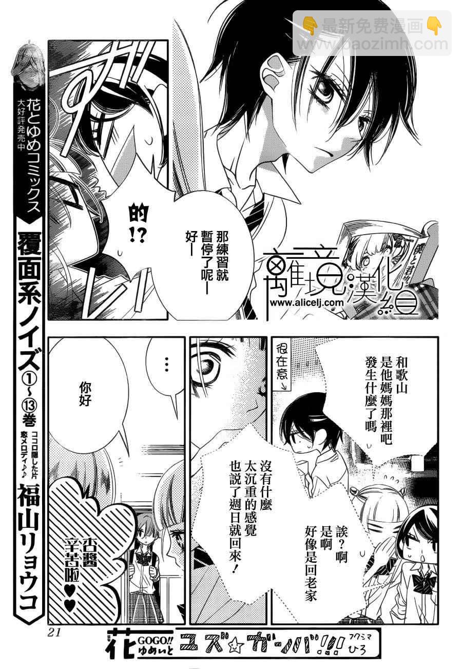 第78话11