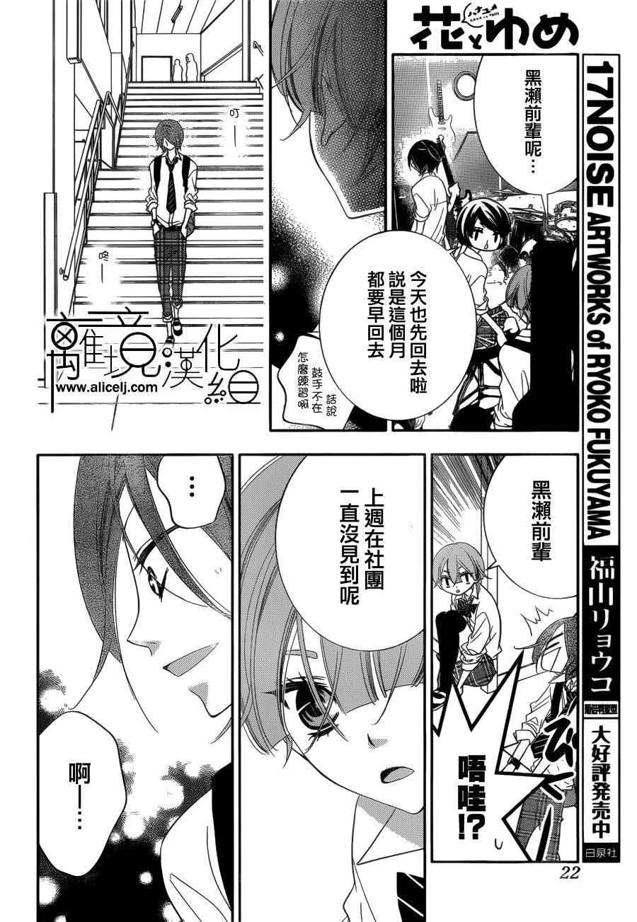 第78话12