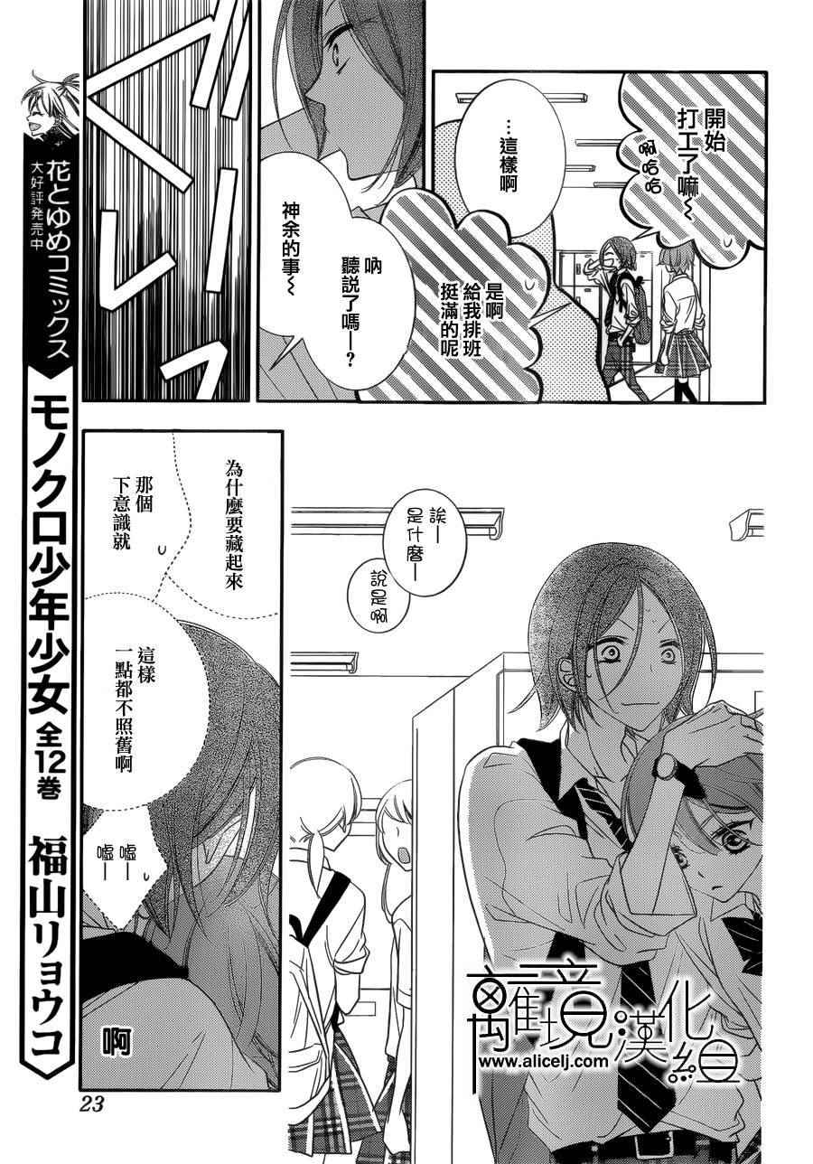 第78话13