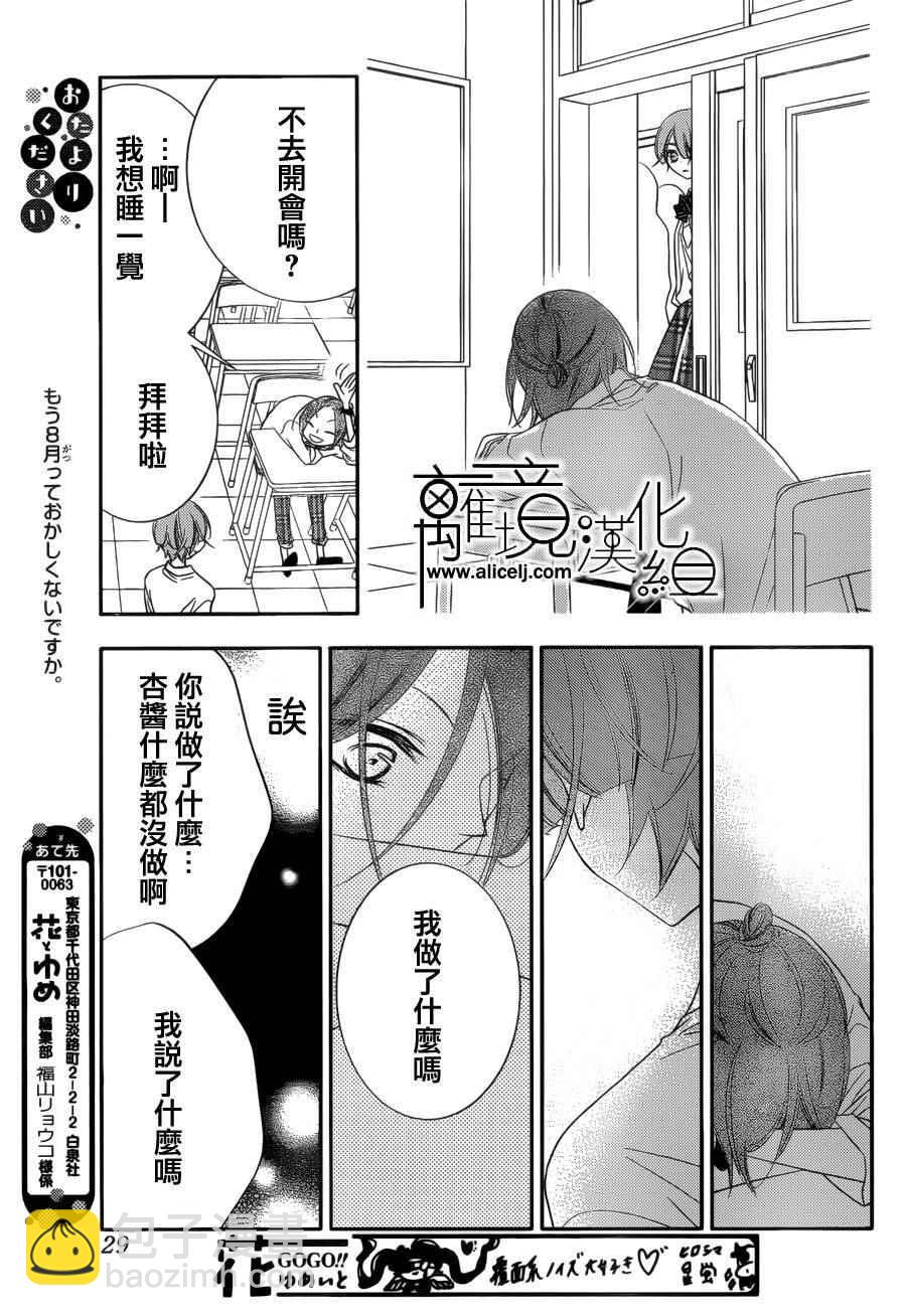 第78话19