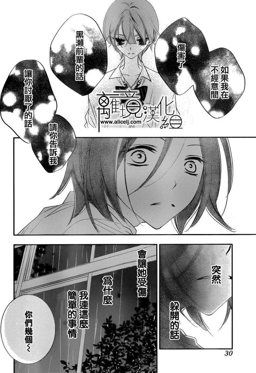 第78话20