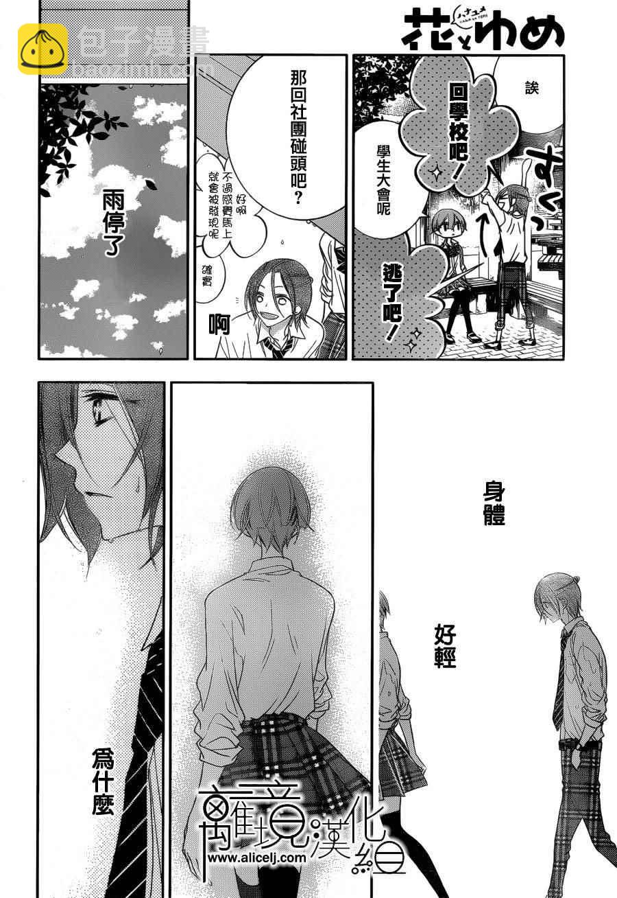 第78话27