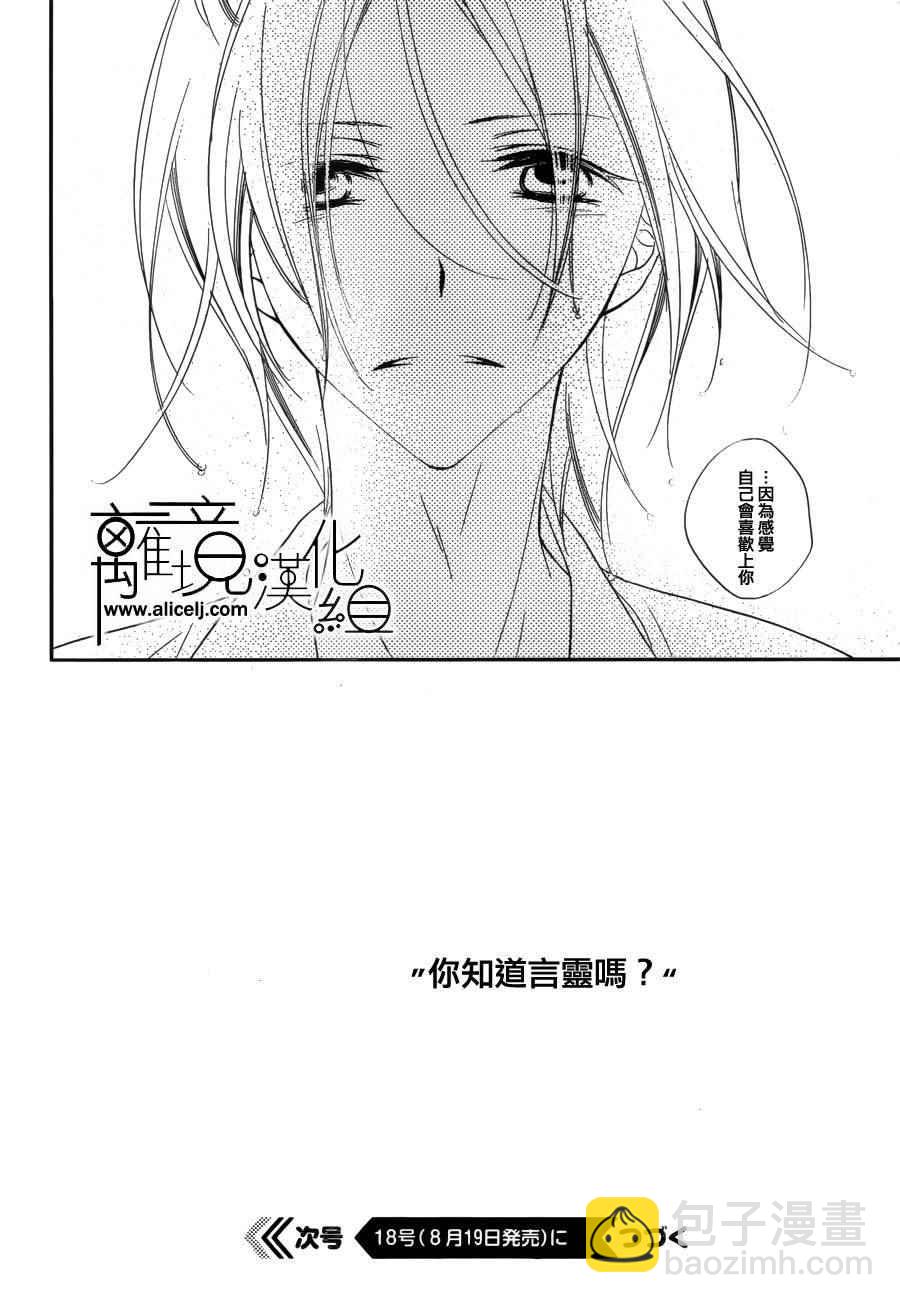 第78话29