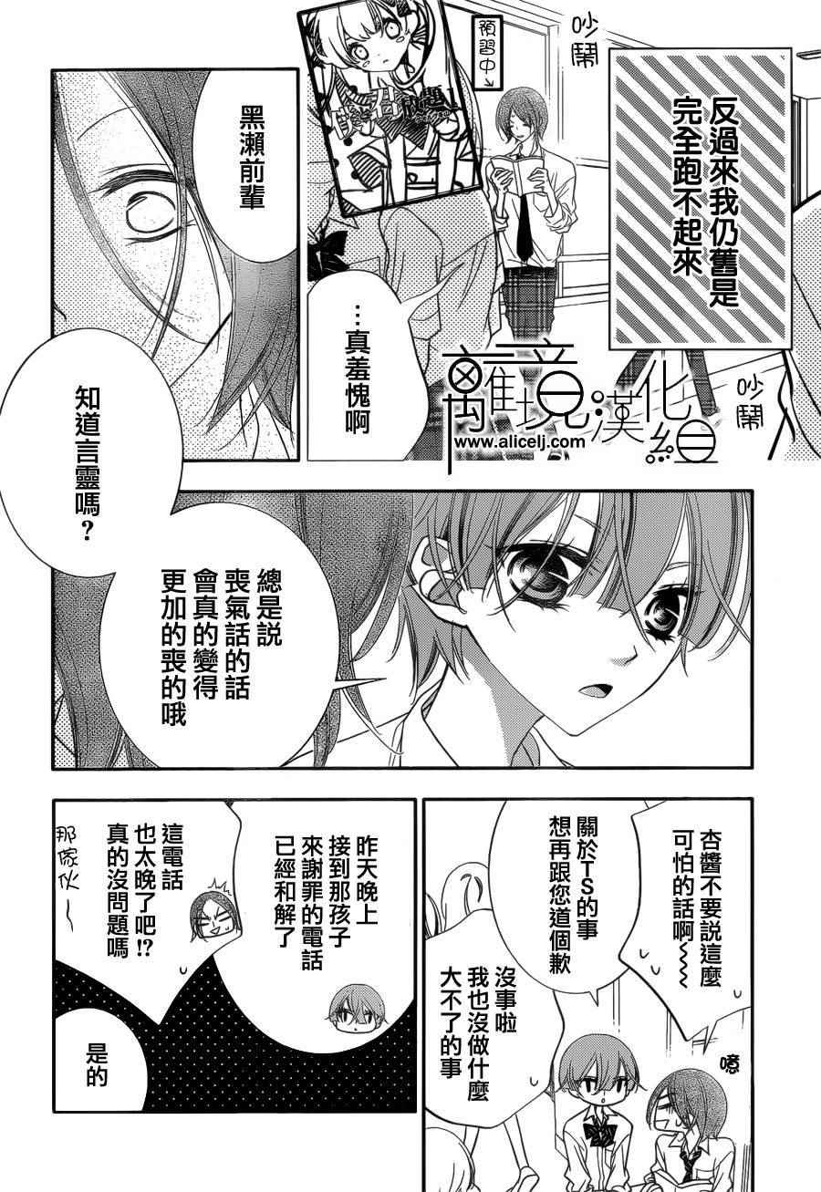 第78话4