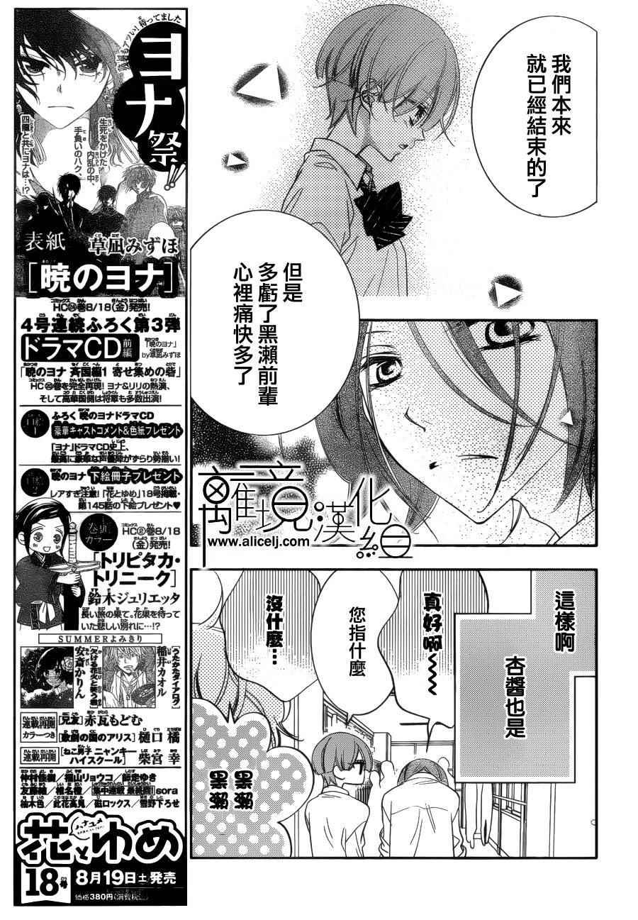 第78话5
